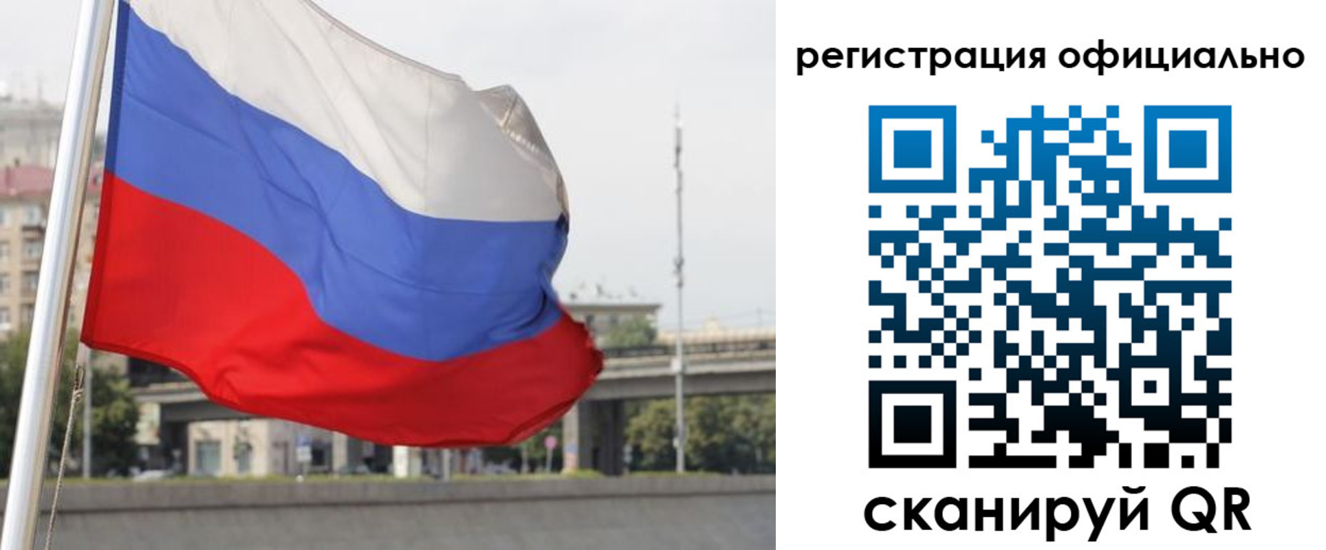 временная регистрация 2025 в Шимановске