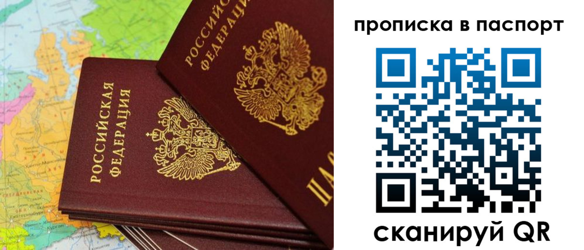 прописка поиск в Шимановске